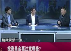 深圳卫视【财富来了频道】采访中研普华高级研究员谭小龙先生