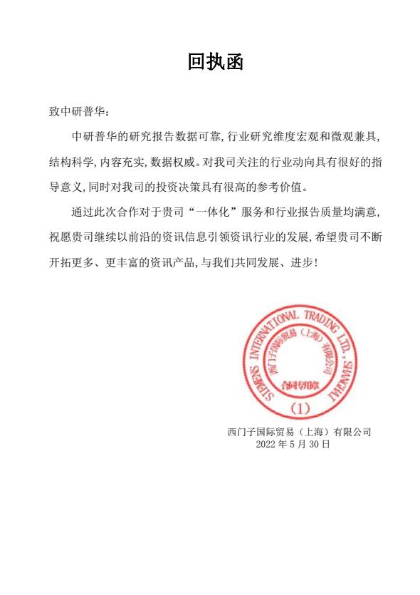 西门子国际贸易（上海）有限公司