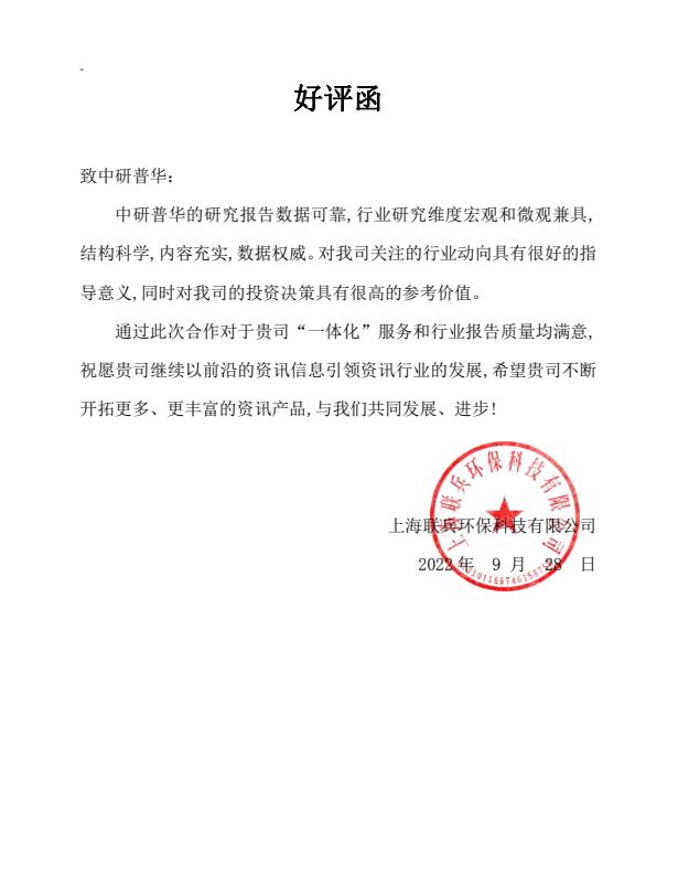 上海联兵环保科技有限公司