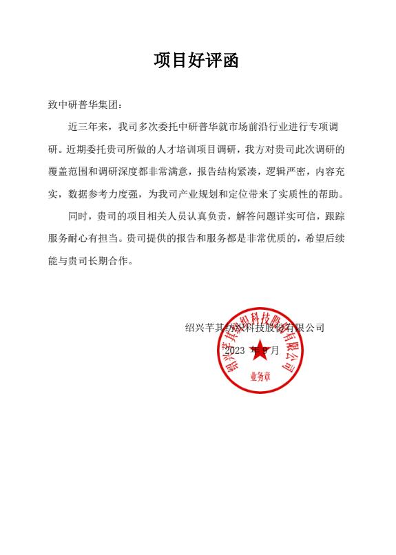 深圳汉霖锁业科技股份有限公司