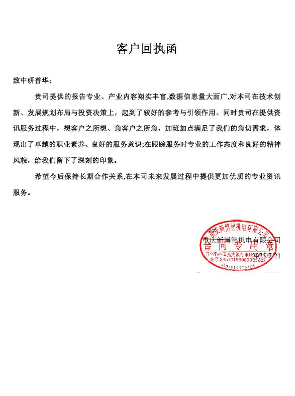 重启新搏智机电有限公司