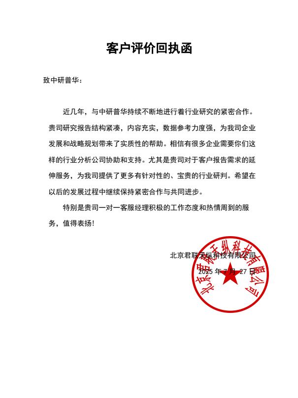 北京君联天纵科技有限公司