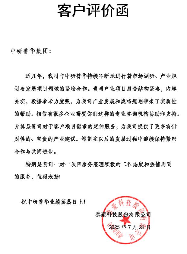 泰豪科技股份有限公司