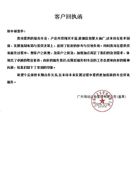 广州海创企业管理有限公司