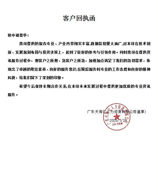 广东天海亿人力资源有限公司