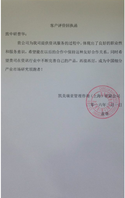 凯美瑞亚管理咨询（上海）有限公司
