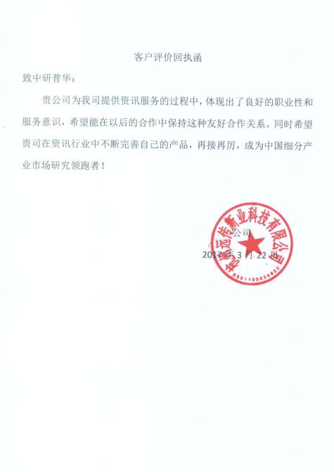 杭州远传新业科技有限公司