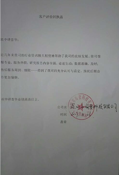 深圳市海曼科技有限公司