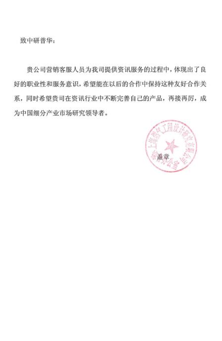 上海燃气工程设计研究有限公司