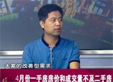 深圳卫视【财富来了频道】采访中研普华高级研究员赵勇先生