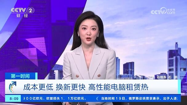中央电视台【财经频道】采访中研普华高级研究员及引用监测数据