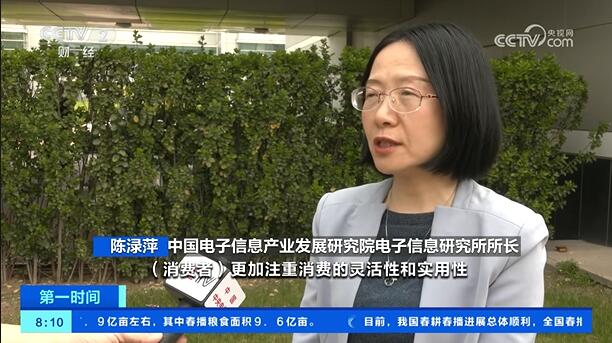 中央电视台【财经频道】采访中研普华高级研究员及引用监测数据