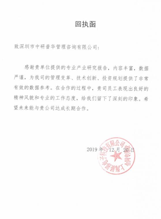 上海展祁电子科技有限公司