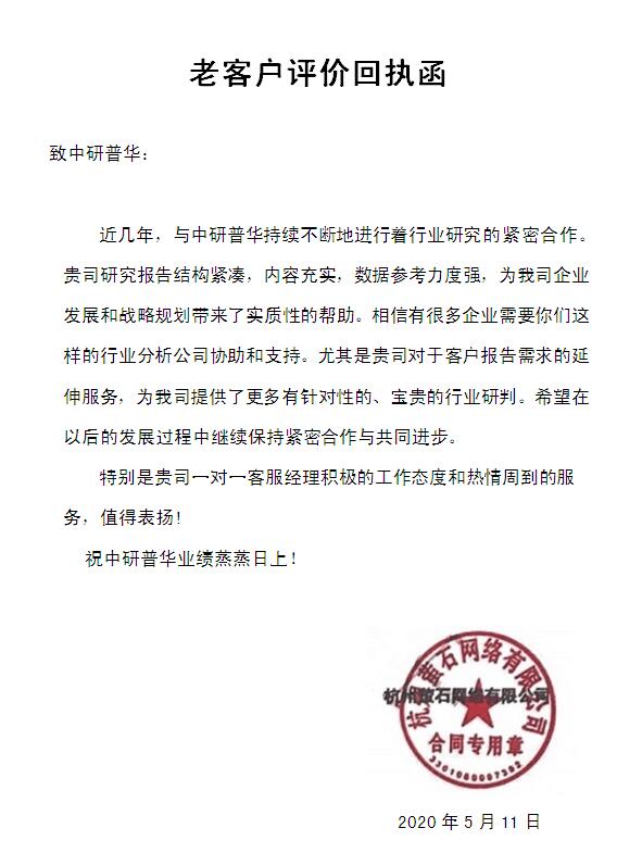 杭州萤石网络有限公司