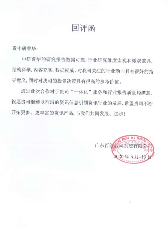 广东百朗新风系统