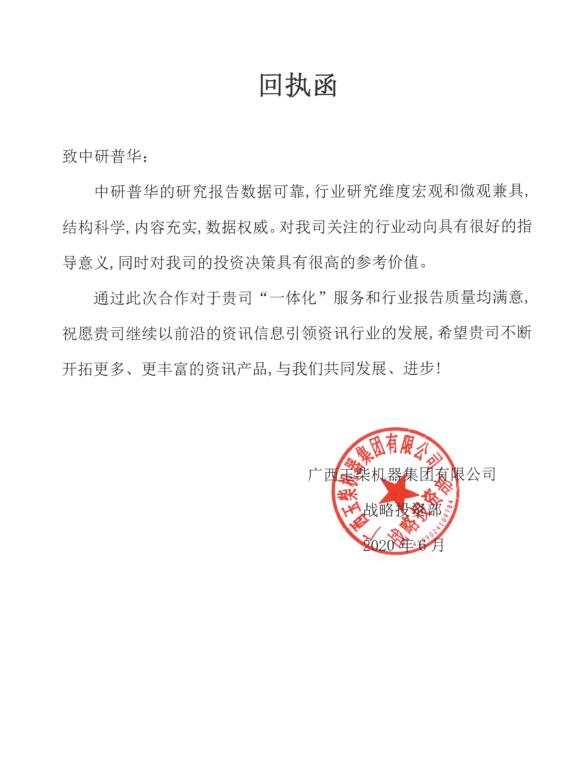 广西玉柴机器集团有限公司