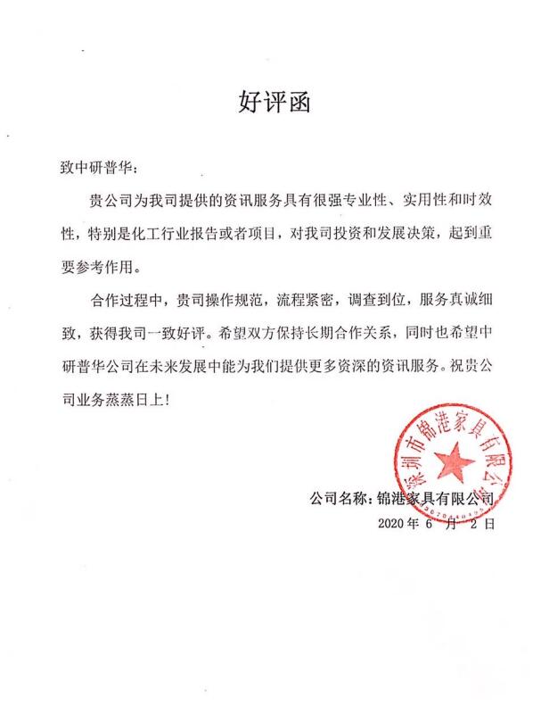 锦港家具有限公司