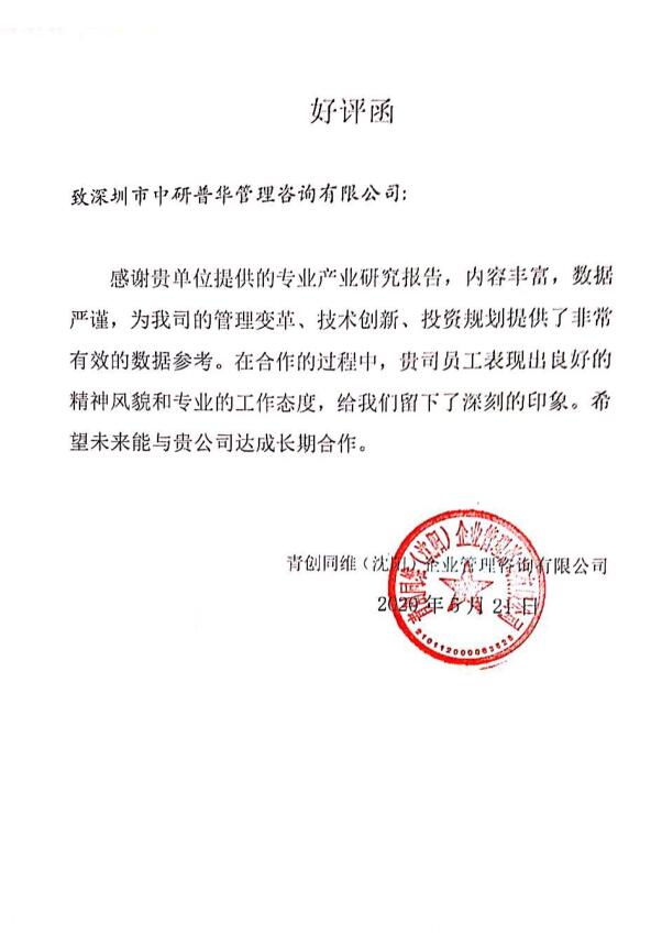 青创同维(沈阳)企业管理咨询有限公司