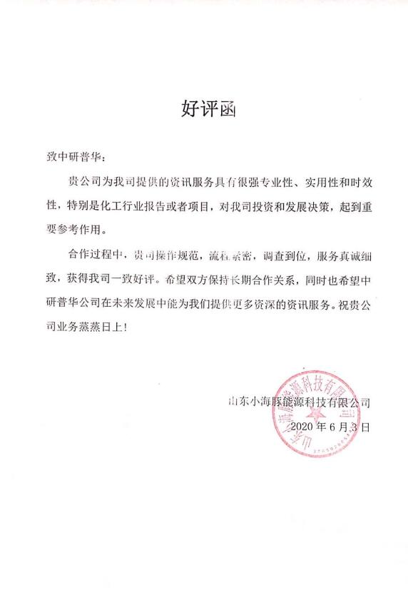 山东小海豚能源科技有限公司