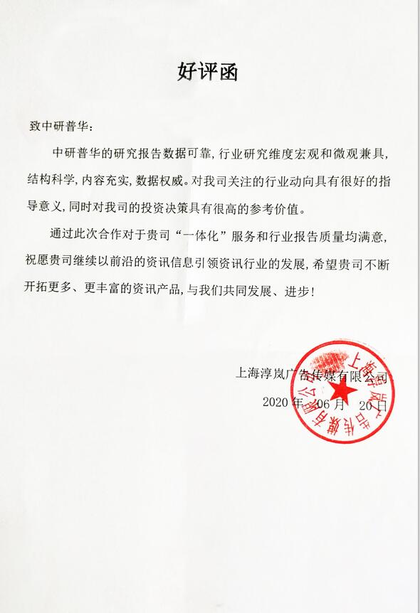 上海淳岚广告传媒有限公司