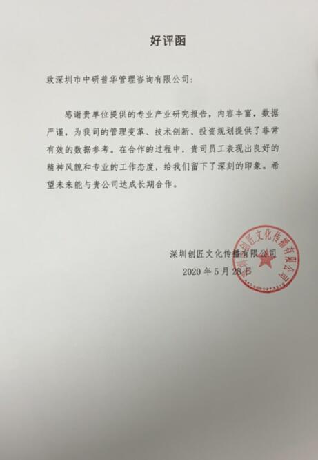 深圳创匠文化传播有限公司