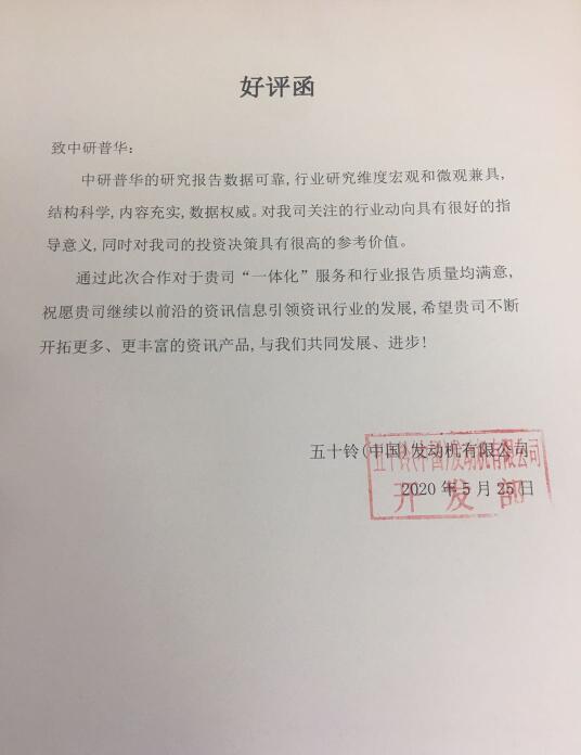 五十铃（中国）发动机有限公司