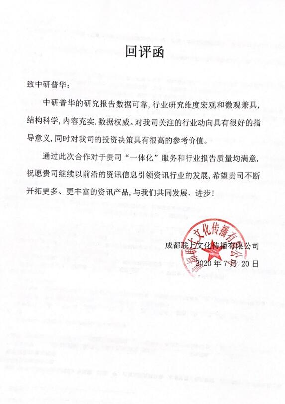 成都联上文化传播有限公司
