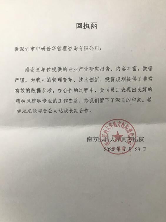 南方医科大学南方医院