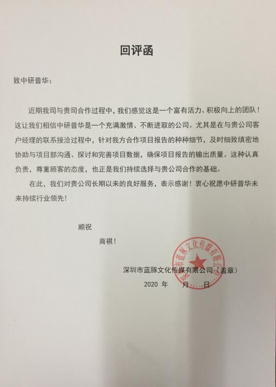 深圳市蓝豚文化传媒有限公司