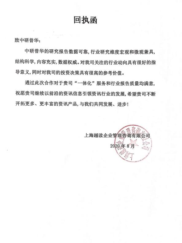 上海越读企业管理咨询有限公司