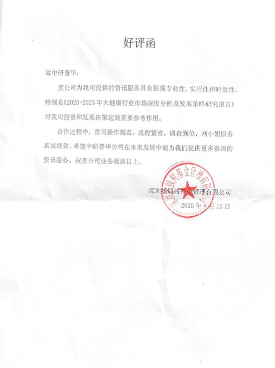 深圳摇钱树基金管理有限公司