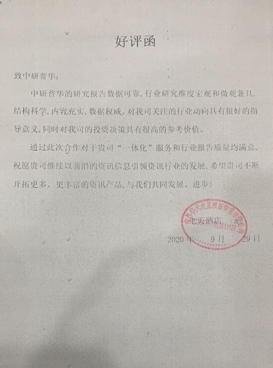 南昌华天之星酒店管理有限公司