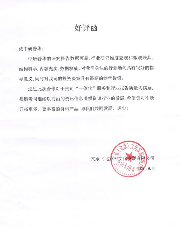 文承(北京)文化发展有限公司