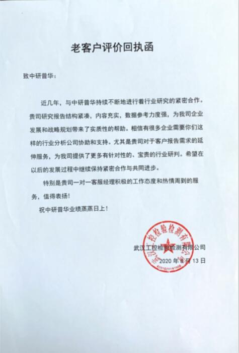 武汉工程检验检测有限公司