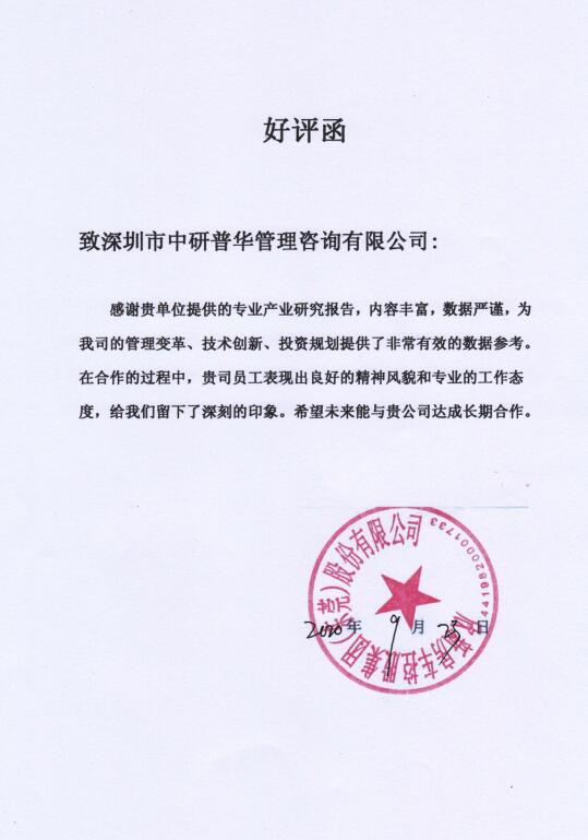 欣新房车控股集团(东莞)股份有限公司