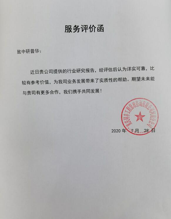 重庆同丰工程管理咨询有限公司河南分公司