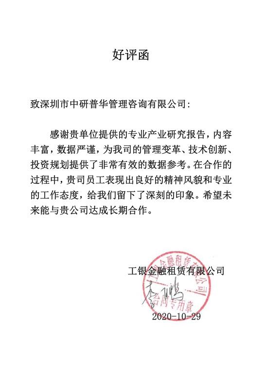 工银金融租赁有限公司