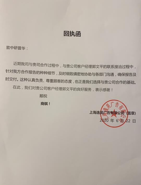 上海逸昊广告有限公司