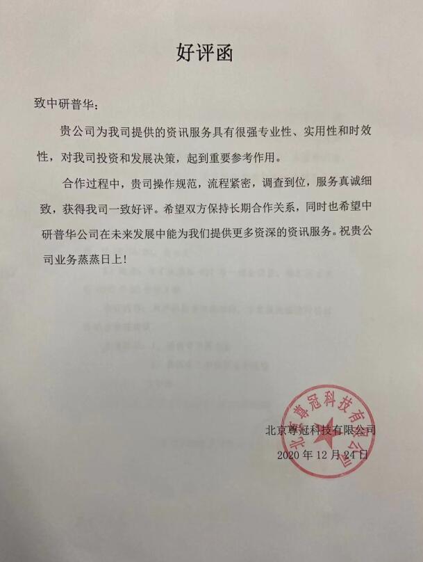 北京尊冠科技有限公司