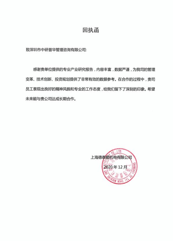 上海德泰顺机电有限公司