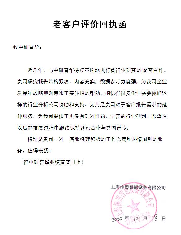 上海桥田智能设备有限公司