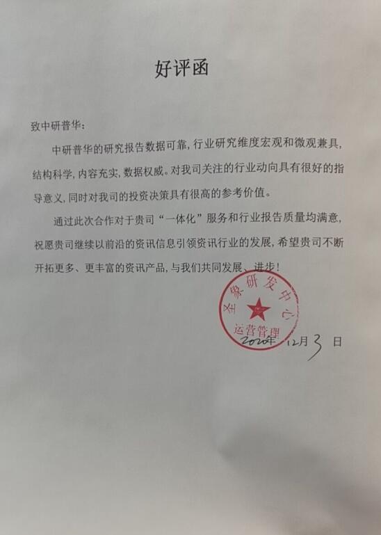 圣象实业(江苏)有限公司