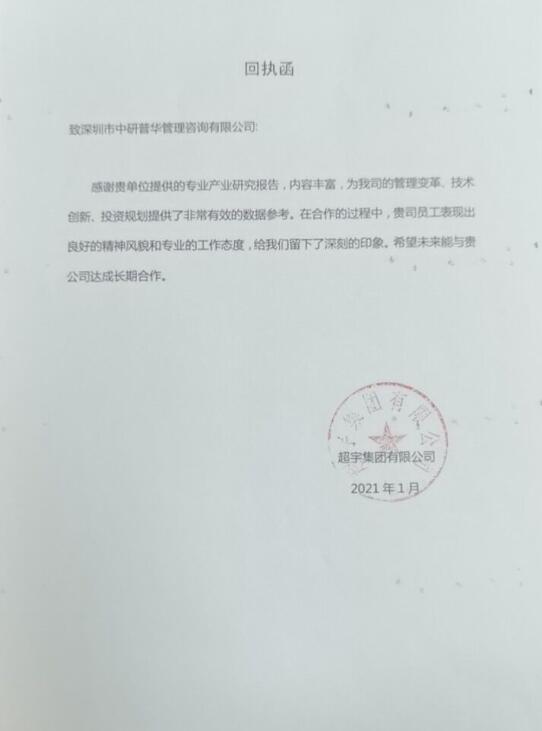 超宇集团有限公司