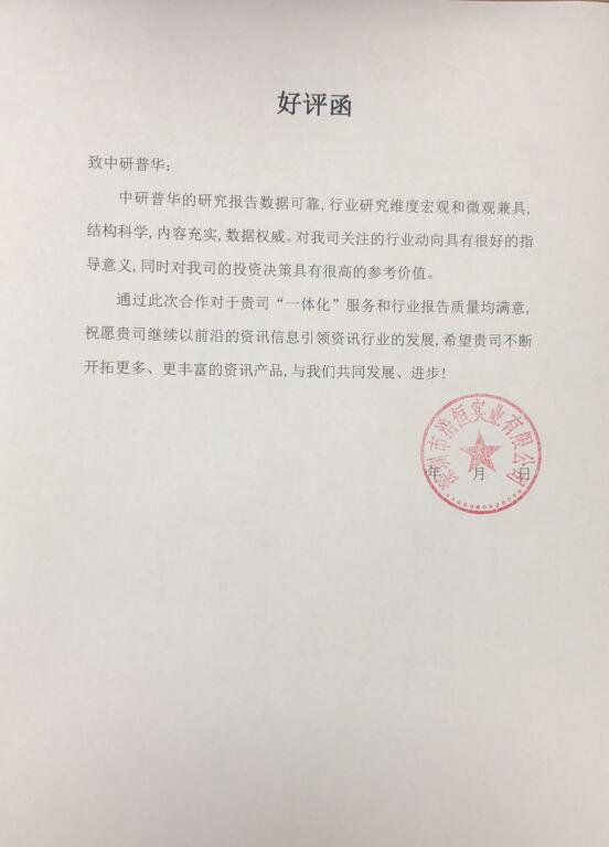 深圳市浩恒实业有限公司