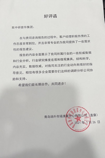 青岛场外市场清算中心有限公司