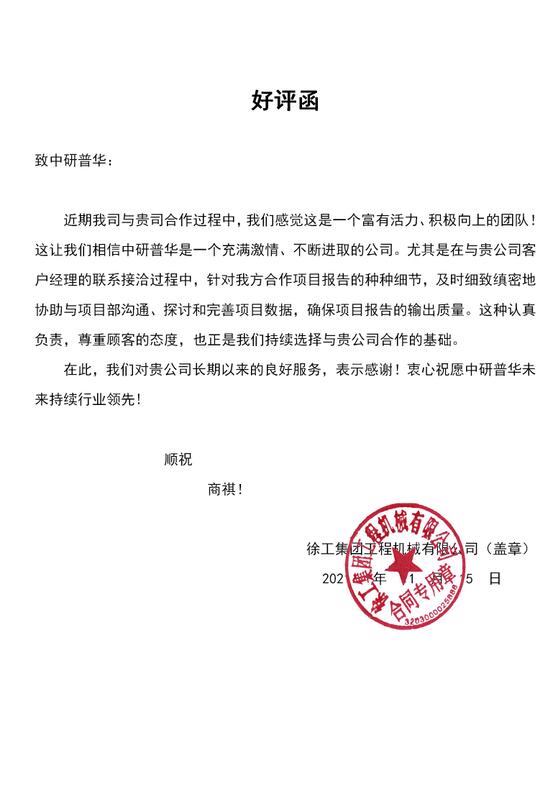 徐工集团工程机械有限公司