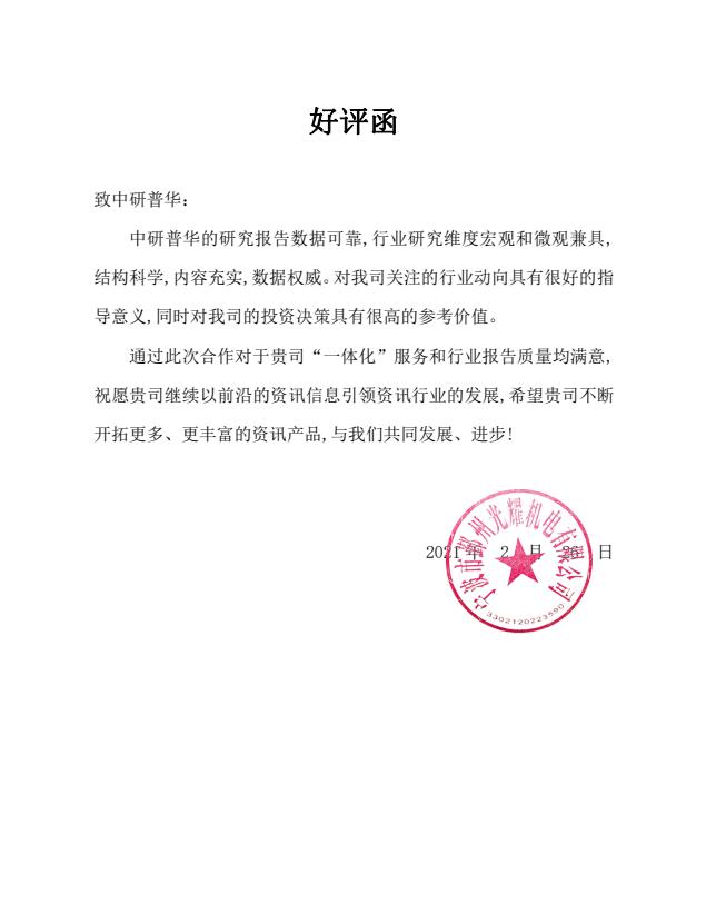 宁波市鄞州光耀机电有限公司