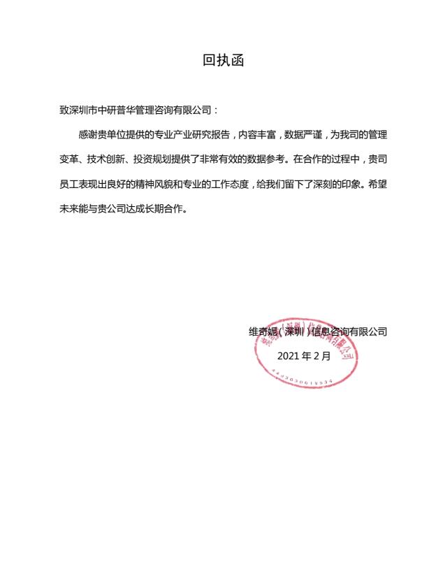 维奇妮(深圳)信息咨询有限公司
