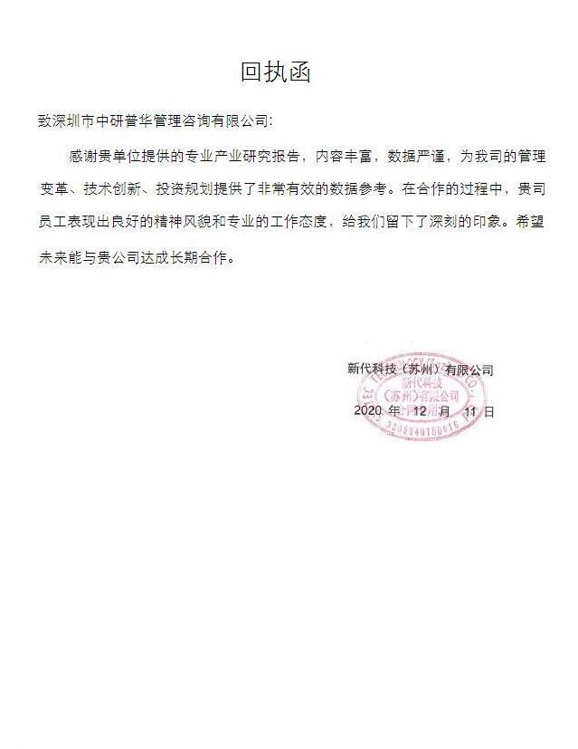 新代科技(苏州)有限公司