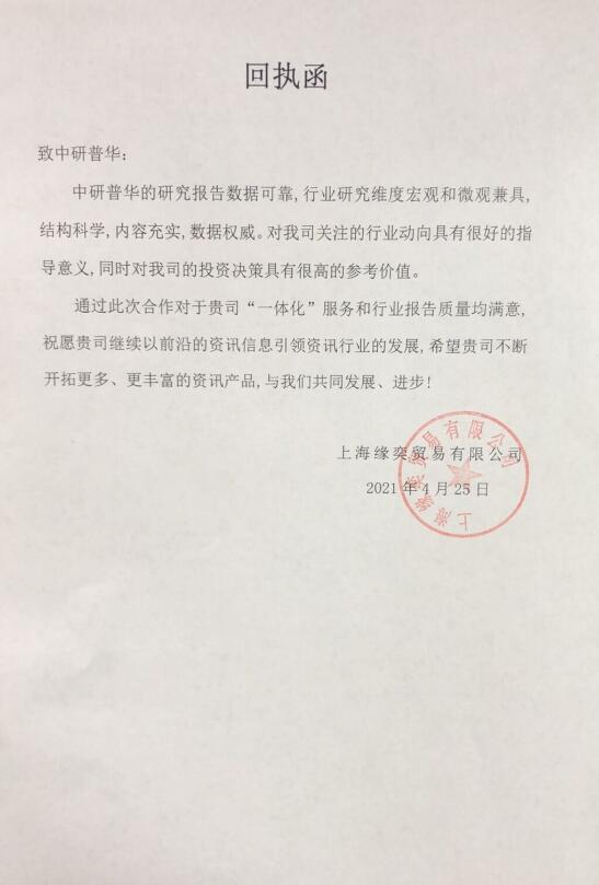 上海缘奕贸易有限公司